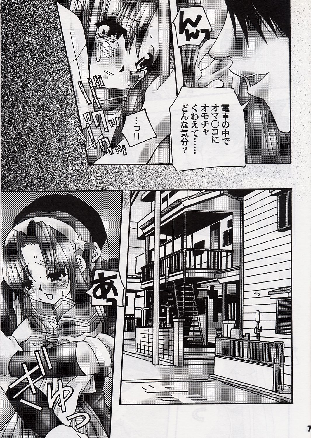 Mitsu page 6 full