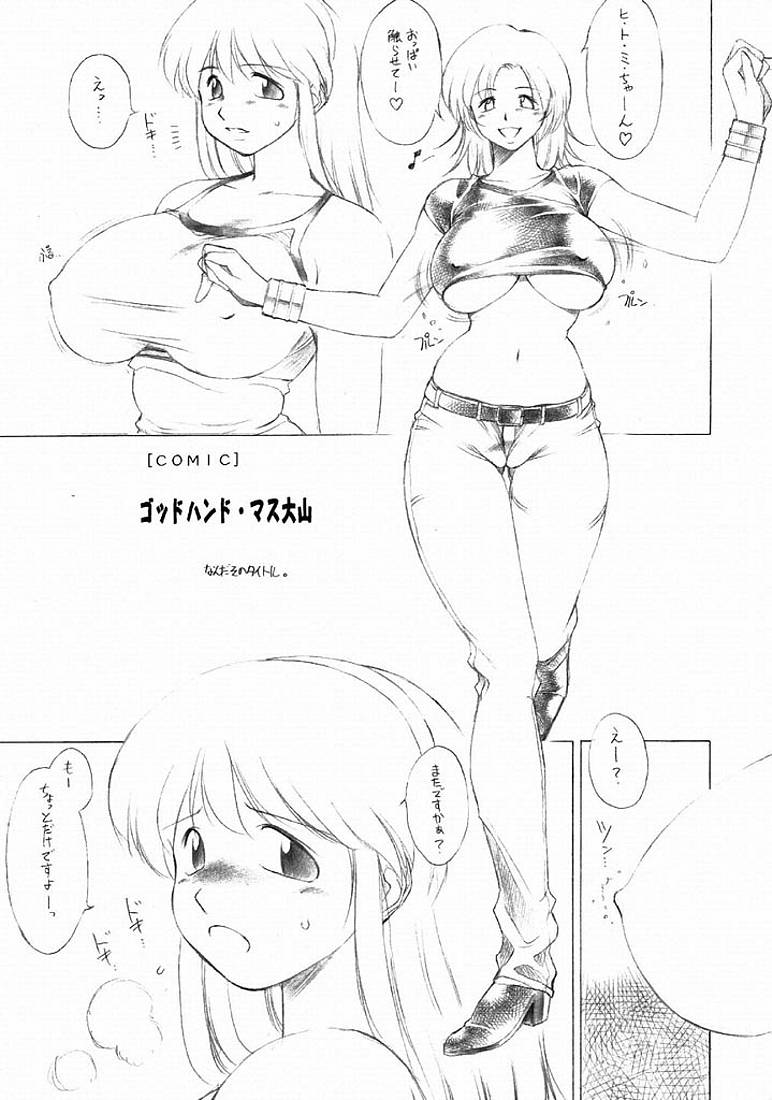 FUTANARI ONANIE page 4 full