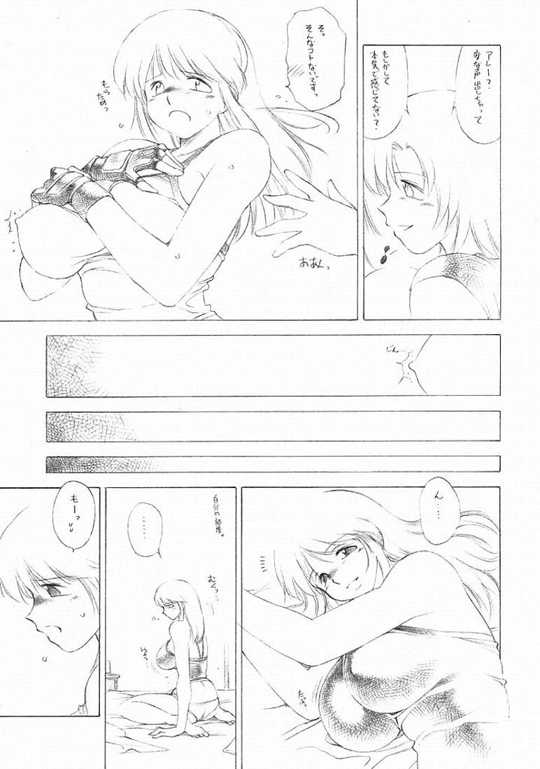 FUTANARI ONANIE page 6 full