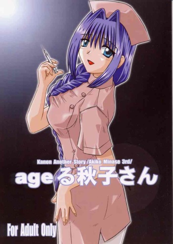 Ageru Akiko-san cover