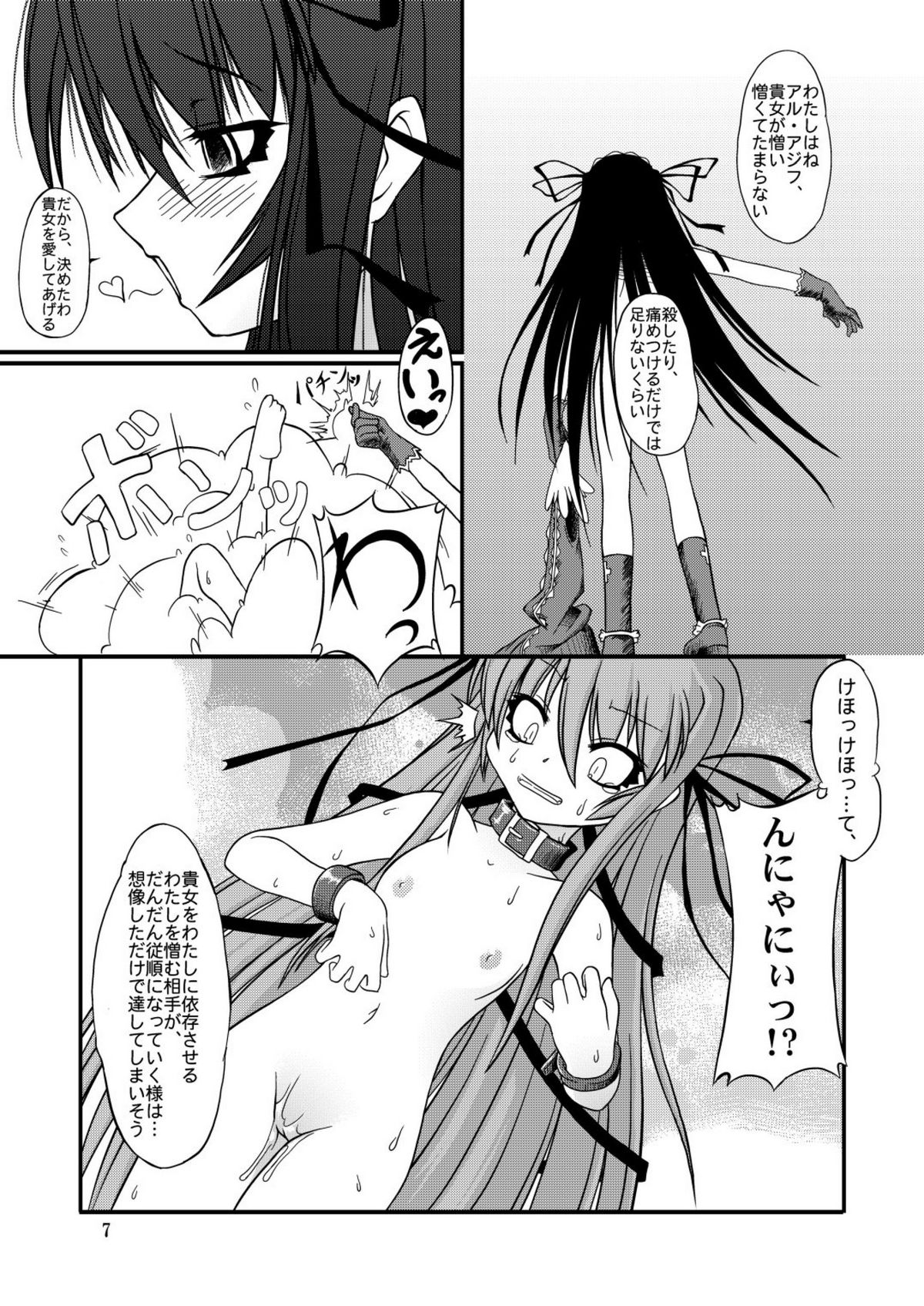 NACOTO SHA-HON 2 page 7 full