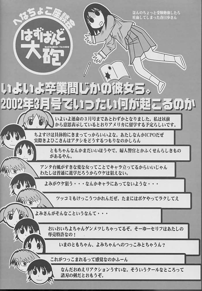 Husband Taihou 3 page 3 full