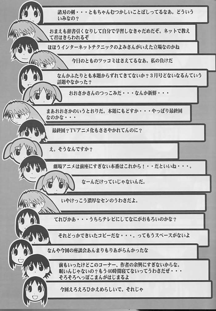 Husband Taihou 3 page 4 full