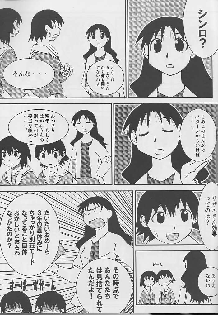 Husband Taihou 3 page 6 full