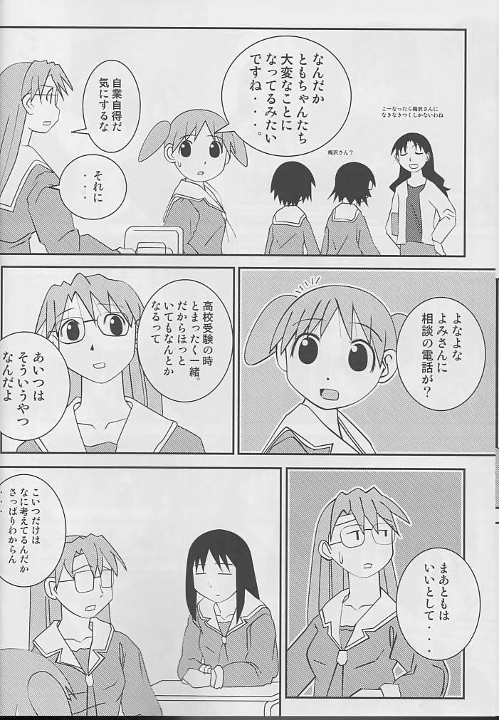 Husband Taihou 3 page 7 full
