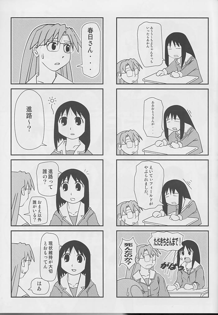Husband Taihou 3 page 8 full