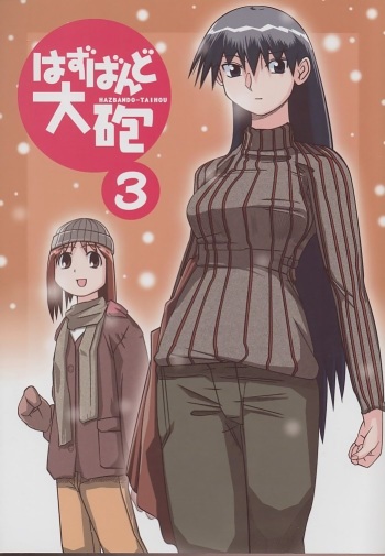 Husband Taihou 3 cover