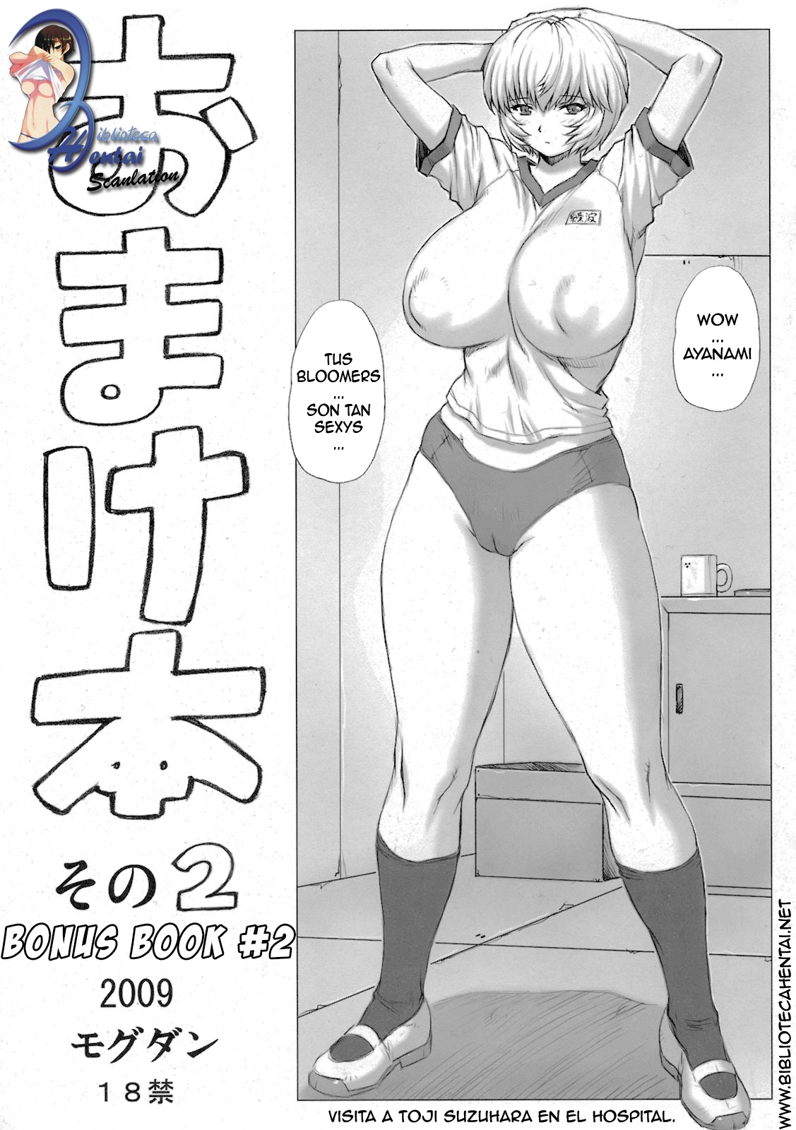 Omake bon sono 2 page 1 full