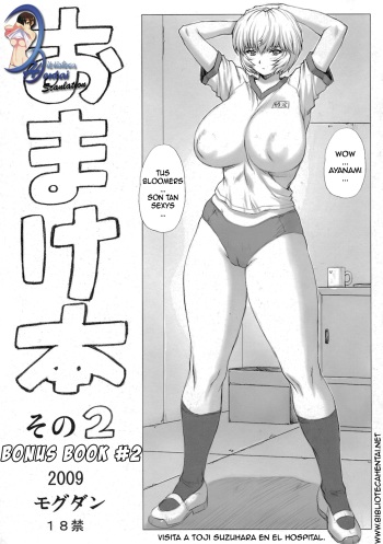Omake bon sono 2 cover