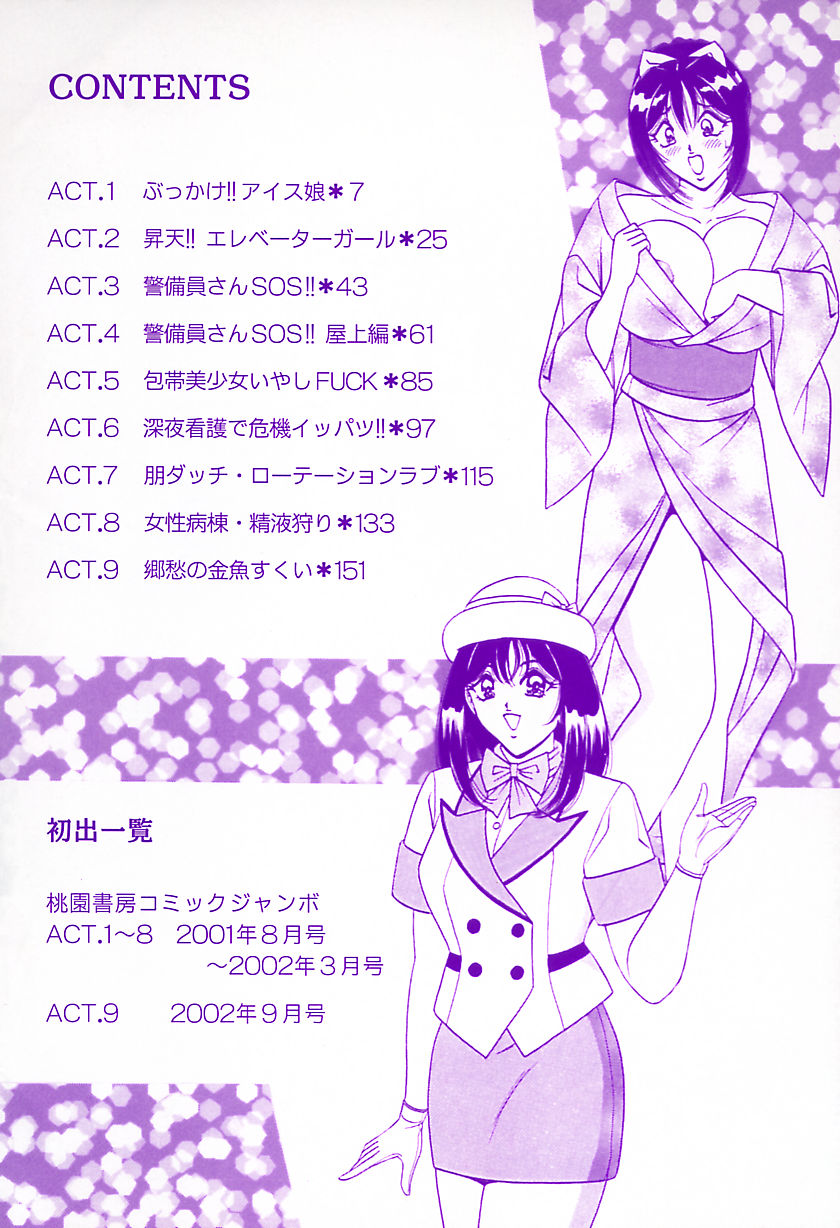 Seifuku Virgin Rape | The Uniform of Virgin Rape page 4 full