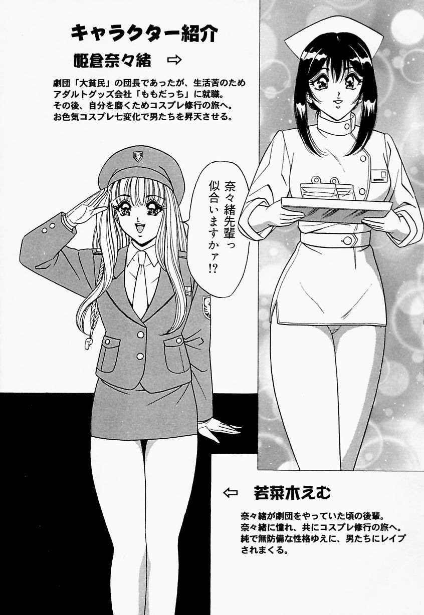 Seifuku Virgin Rape | The Uniform of Virgin Rape page 5 full