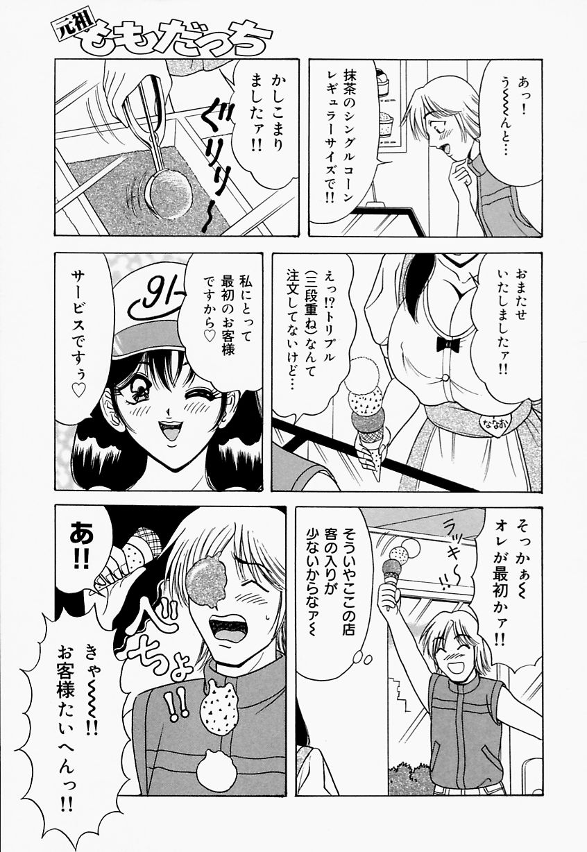 Seifuku Virgin Rape | The Uniform of Virgin Rape page 9 full