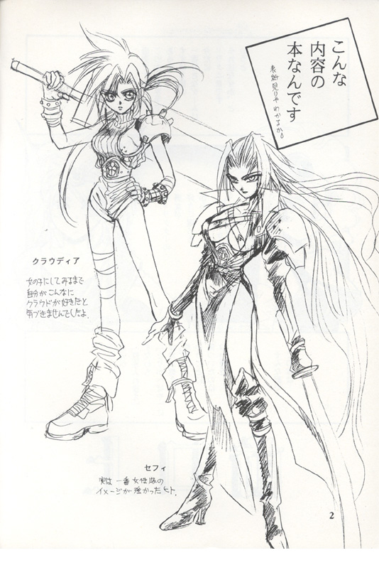 Tourmaline Rose page 2 full