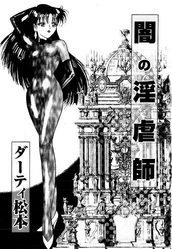 Yami no Ingyakushi page 2 full