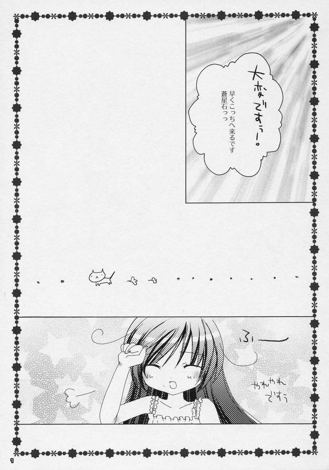 TwinBerry page 6 full