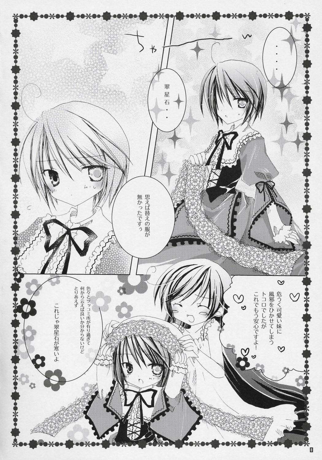 TwinBerry page 7 full