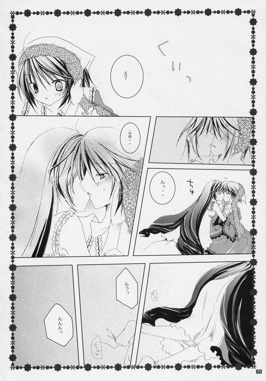 TwinBerry page 9 full