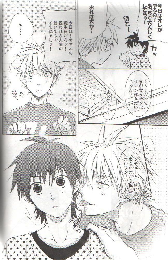ONE DAY page 5 full