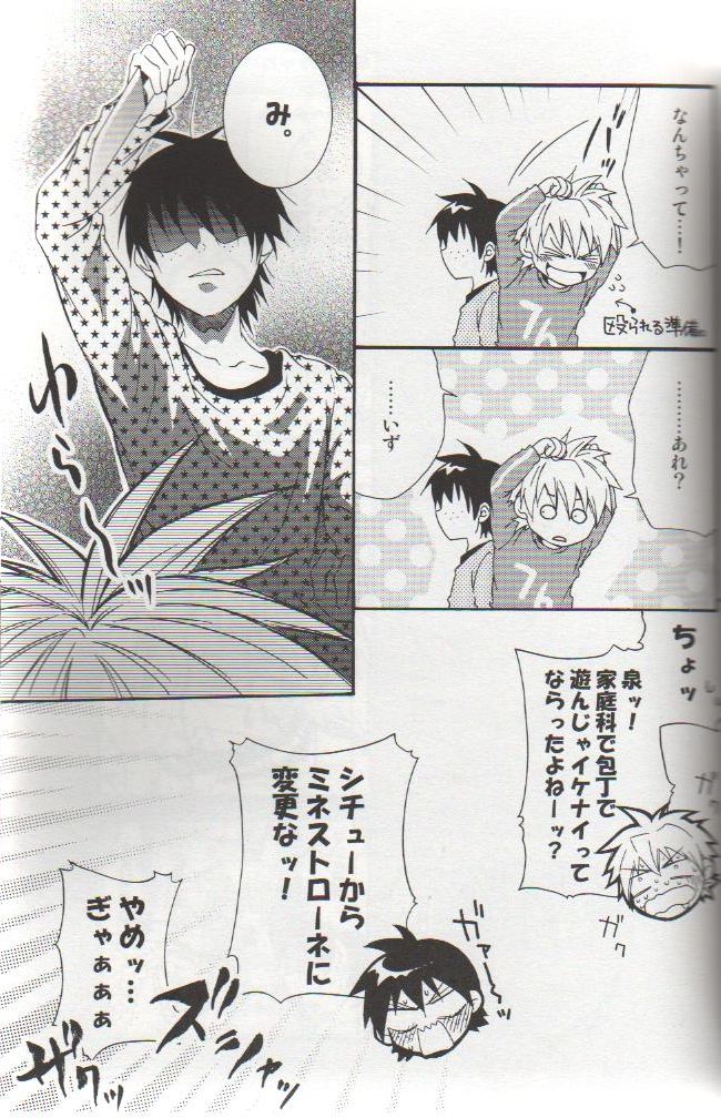 ONE DAY page 6 full