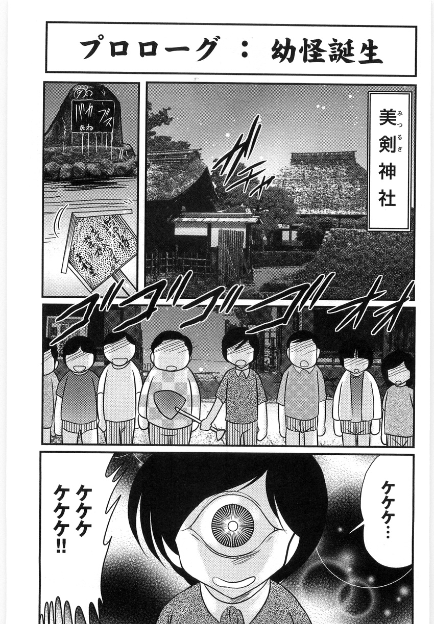 Fairy Sword page 3 full