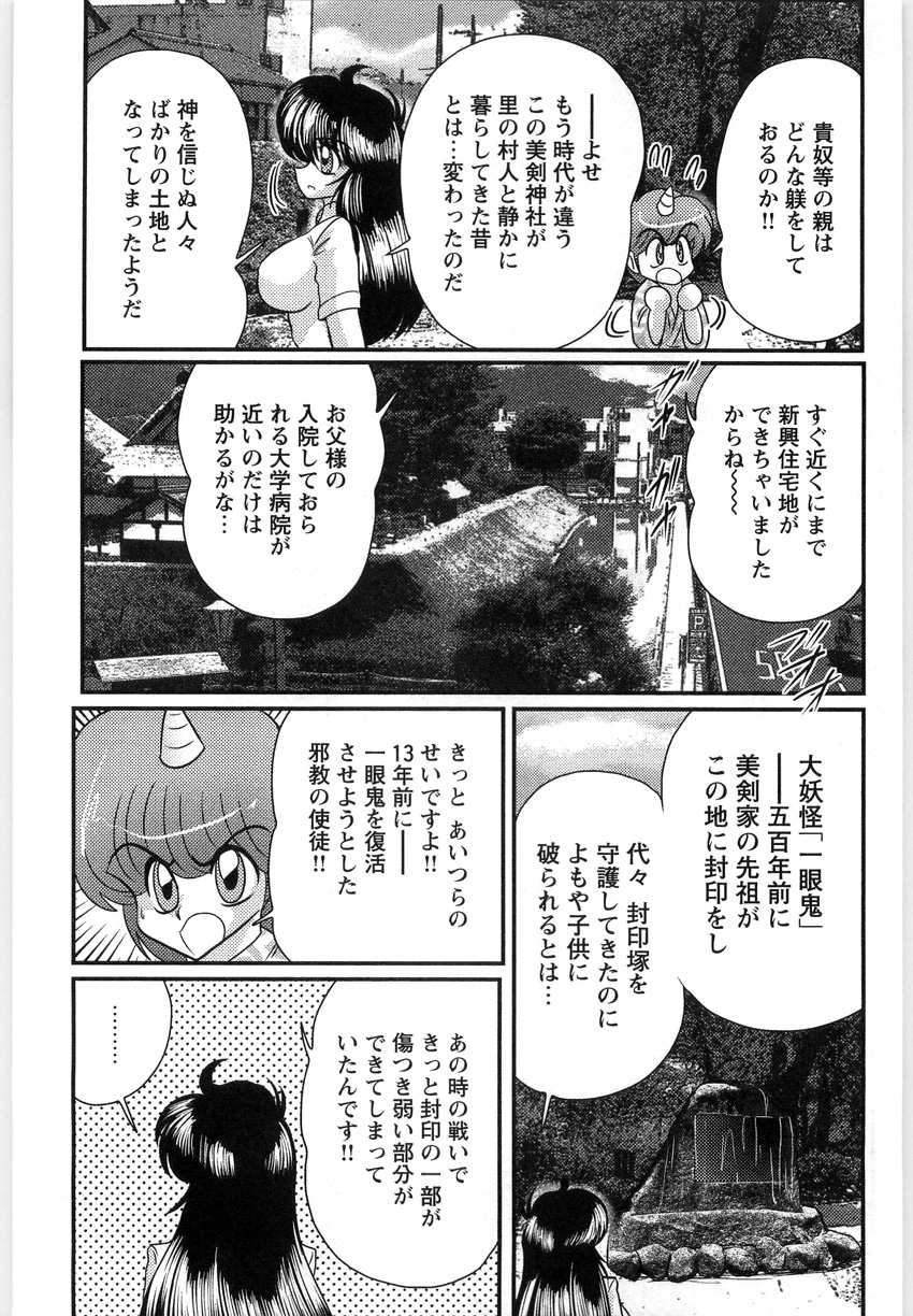 Fairy Sword page 7 full