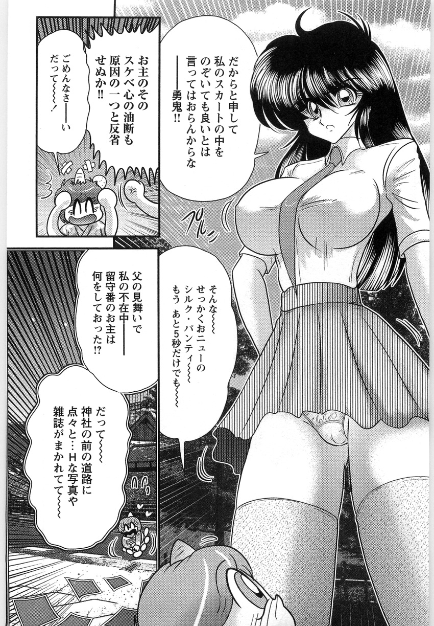Fairy Sword page 9 full