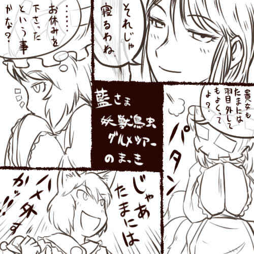 - Artist - Yukaran Nosuke page 3 full