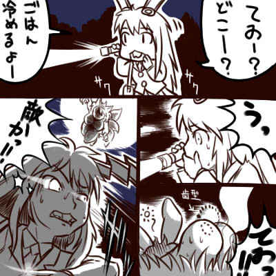 - Artist - Yukaran Nosuke page 4 full