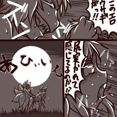 - Artist - Yukaran Nosuke page 6 full