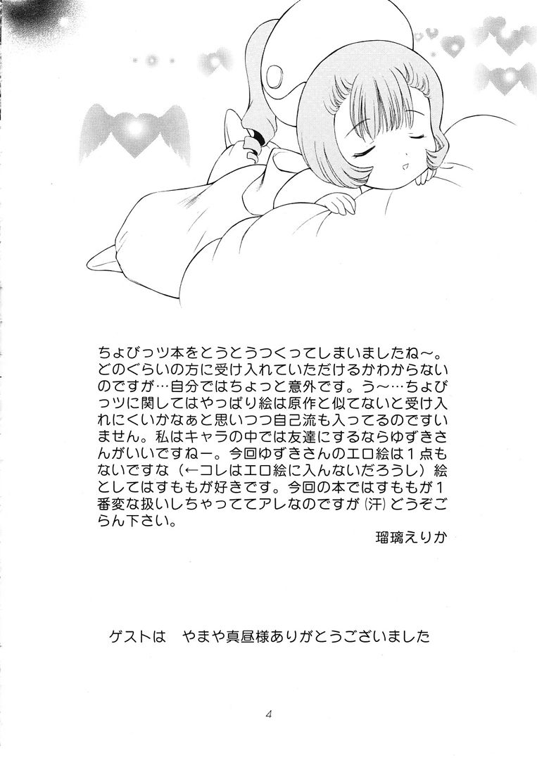 Misenasai! page 3 full