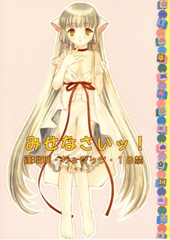 Misenasai! cover