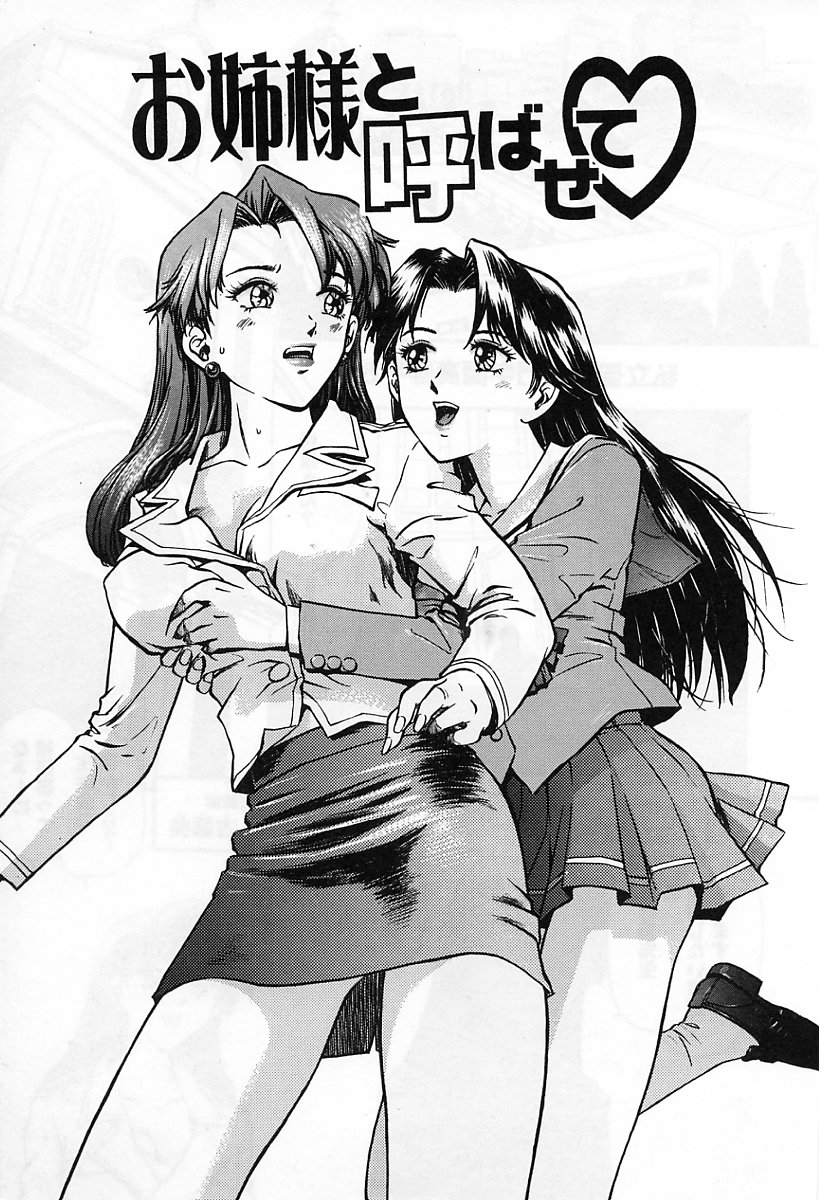 Tenshi no Seitai - Angel Life page 8 full