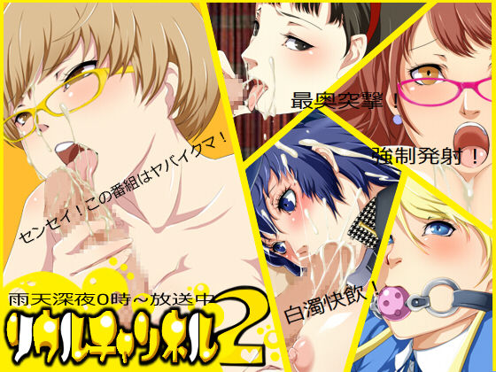 Soul Channel 2 page 1 full