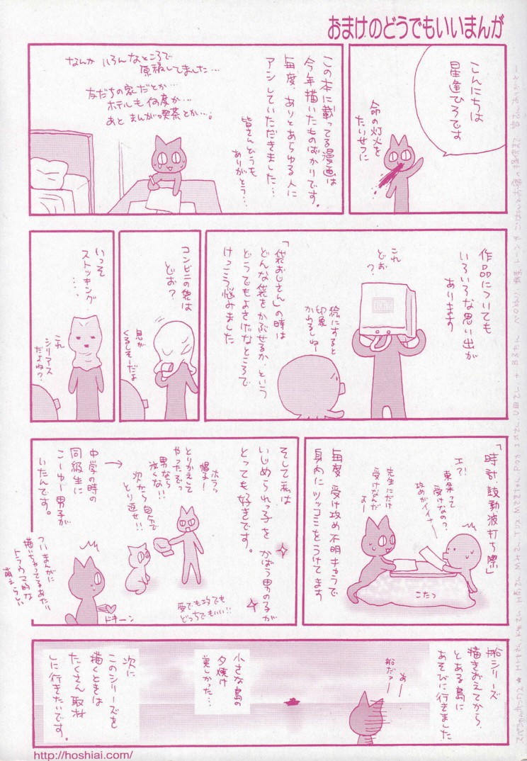 Kimi o Tsurete Iku Fune - The Ship which Takes you. page 5 full
