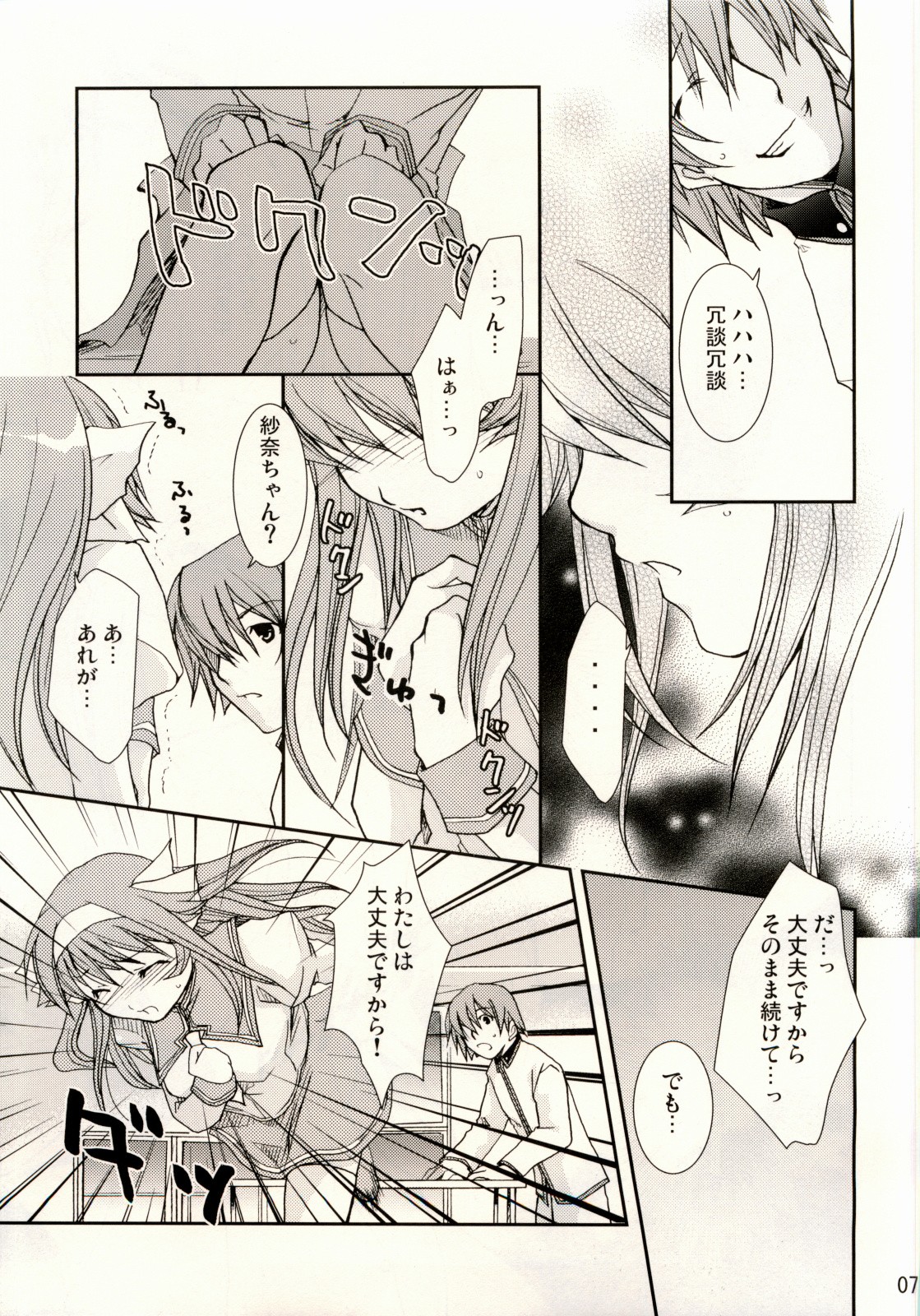 Renai Hensa page 6 full