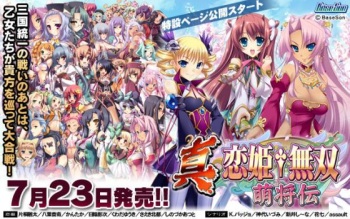 Shin KoiHime Musou ~Moeshoden~ cover