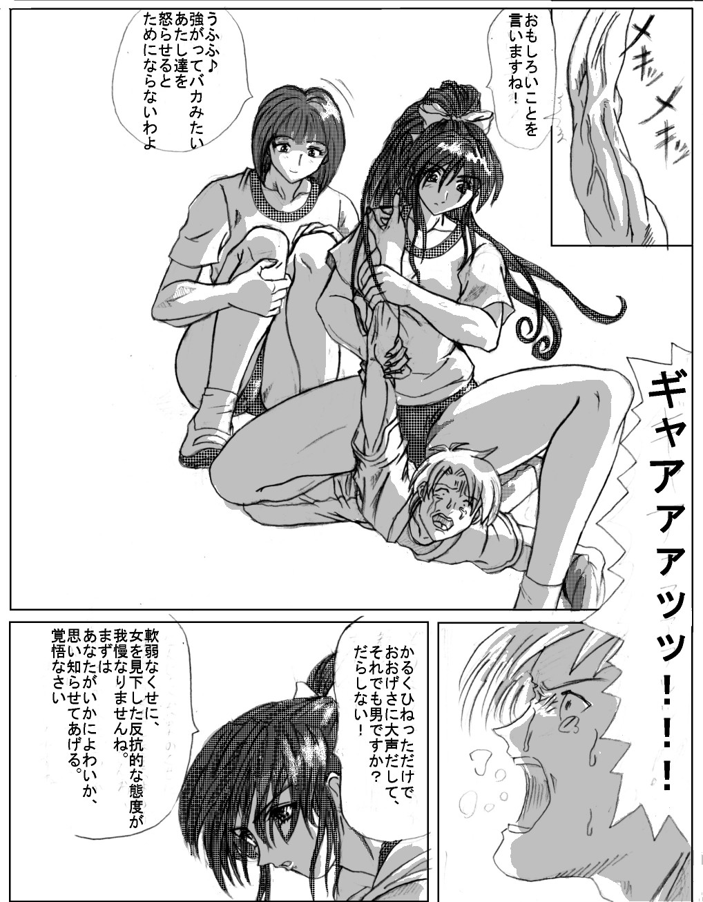 Maso na Kuukan 01 ~ Joshi Kouishitsu page 4 full