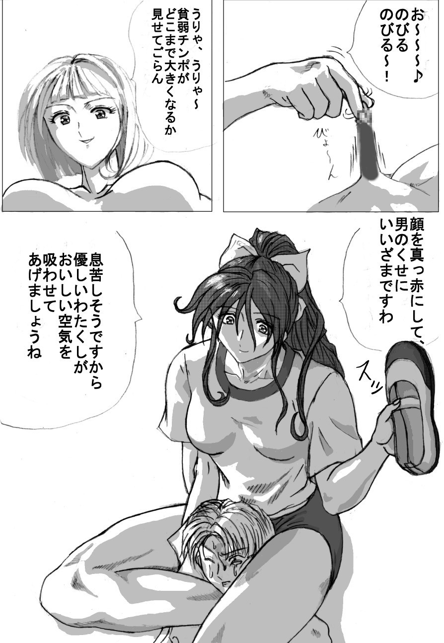 Maso na Kuukan 01 ~ Joshi Kouishitsu page 8 full