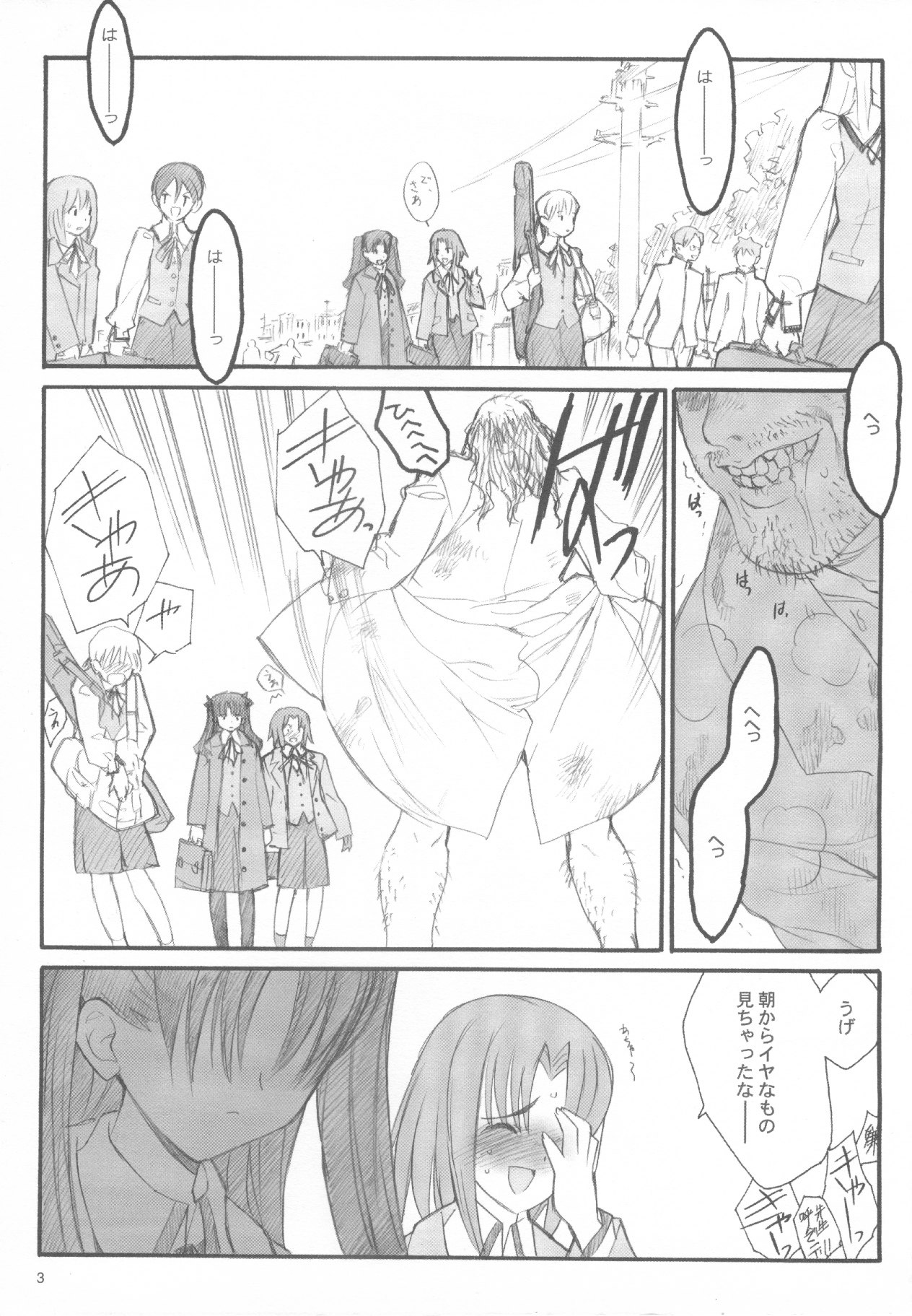 Walpurgisnacht / Walpurgis no Yoru page 2 full