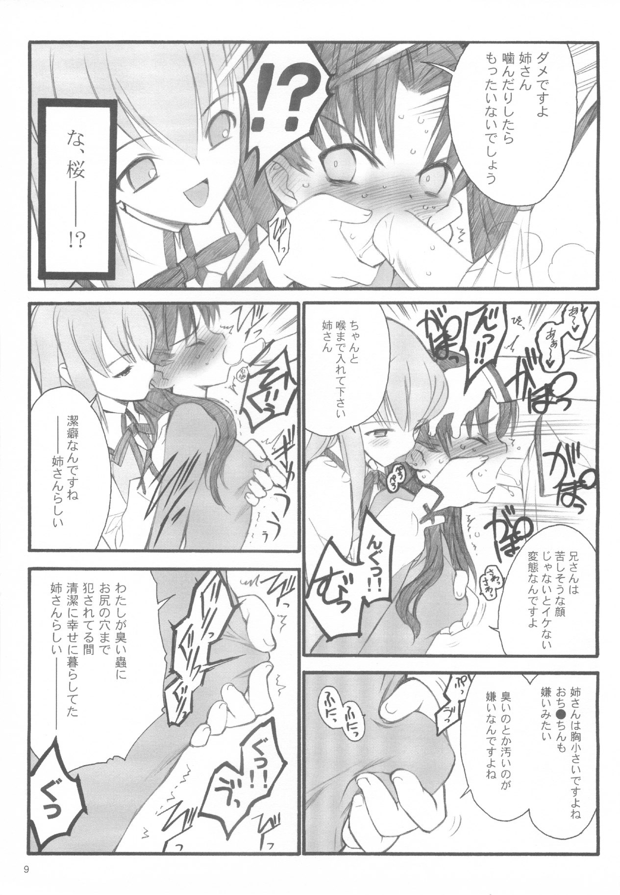Walpurgisnacht / Walpurgis no Yoru page 8 full