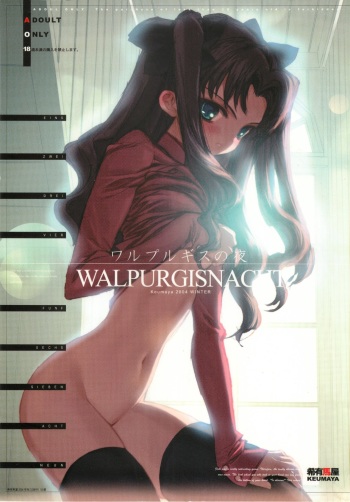 Walpurgisnacht / Walpurgis no Yoru cover