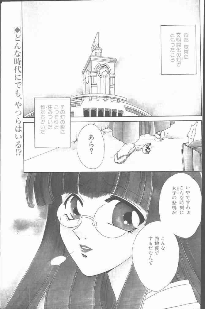 COMIC Penguin Club Sanzokuban 1999-12 page 3 full