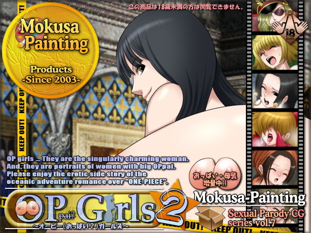 Sexual Parody CG series vol. 7 OP Girls 2 page 1 full