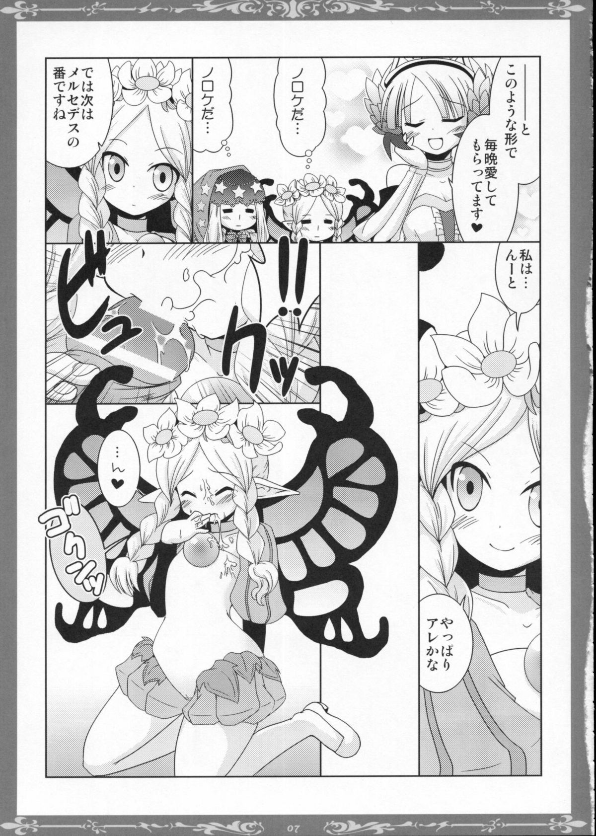 Witch with red Valentine page 6 full