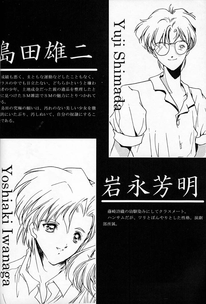 Shiori Dai-Yon-Shou Futarime no Jushin    =LWB= page 3 full