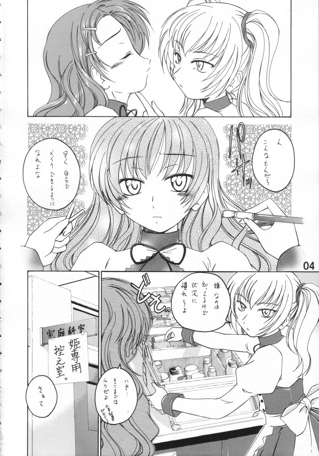 Manga Sangyou Haikibutsu 11 - Comic Industrial Wastes 11 page 3 full