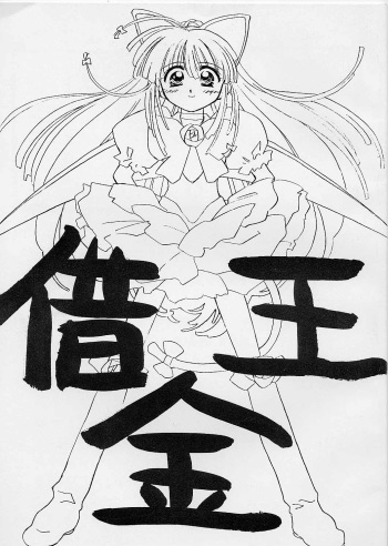 Shakkinou cover