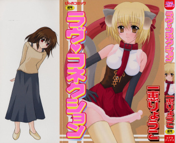Love Connection cover