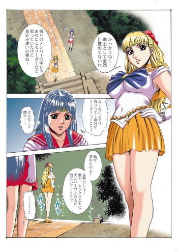 Sailor Moon - Okadu Batake 2 cover