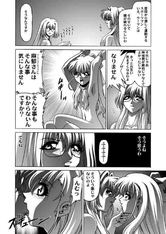 Onegai choo tsune renai doomei page 4 full